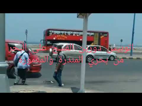 مناطق في اسكندرية جميلة جدا من محطة الرمل إلى المنشية