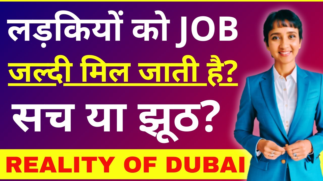 Girls Get Hired Fast In Dubai Really In Hindi YouTube Girls Get Hired Fast In Dubai Really In Hindi YouTube