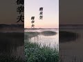【追悼曲】 「潮来笠」 橋幸夫 #昭和歌謡曲 #潮来笠 #橋幸夫 #shorts #響TV