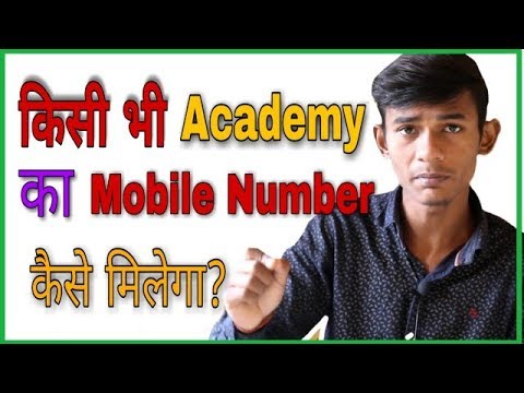 How to Contact Any Cricket Academy || Sehwag Cricket Academy Contact Number || Spo Tech