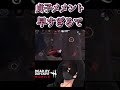 【DbDモバイル】貞子メメント!期待してたのに裏切られた感 #dbd #dbdm #dbdshorts #デドバ #デッドバイデイライト #shorts