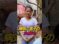 病気の息子のために!#感動