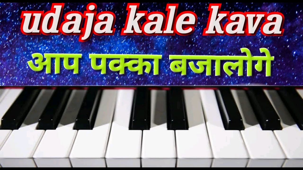 Udja Kale Kawa Gadar Easy steps Easy notesPiano Tutorial  Step by step By Piano Master RP