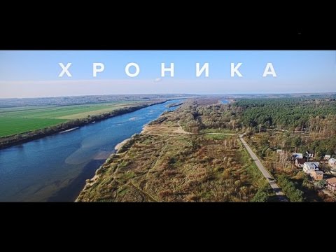 Зануда Ft. Чаян Фамали - Хроника