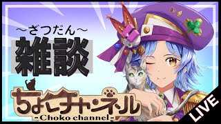 【🔴LIVE】エールの泉やって新イベガチャ引く【モンスト/ちょこ】