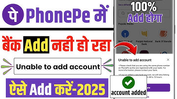Unable to add account in phonepe ll Unable to add account phonepe problem 