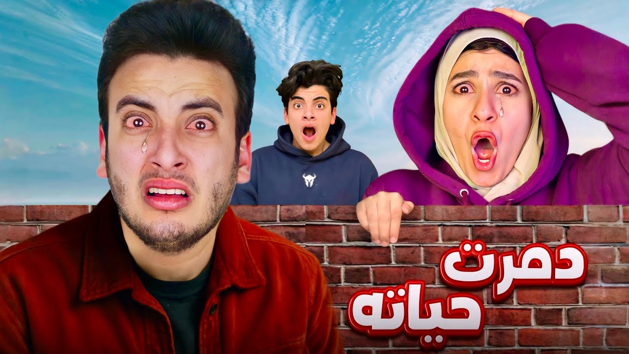 دمرت حياة حسن 💔😭 خليته يسيب زينب أبراهيم 😱 قلب حقيقه 😰