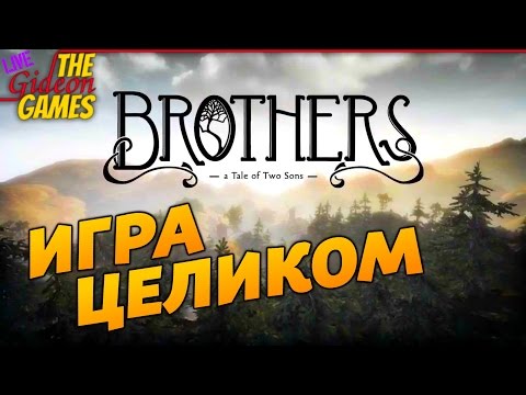 Brothers: A Tale of Two Sons (видео)