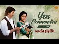 Yen Pennendru - Video Song | Love Today | Thalapathy vijay | Suvaluxmi | Sun Music