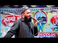 Unki Jali Wo Sama Aur Wo Rauza Unka _ Mohammad Ali Faizi _ Kafeel Ambar _ Sayyad Shabahat Hussain Mp3 Song