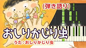 歌詞付き みんなのうた わらしのうた 10 10 山崎バニラ ピアノ弾き語り 伴奏 Youtube 歌詞付き みんなのうた わらしのうた 10 10 山崎バニラ ピアノ弾き語り 伴奏 Youtube
