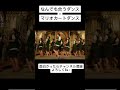 なんでも合うダンスとマリオカートダンス合わせてみた! #流行り #ダンス #memes