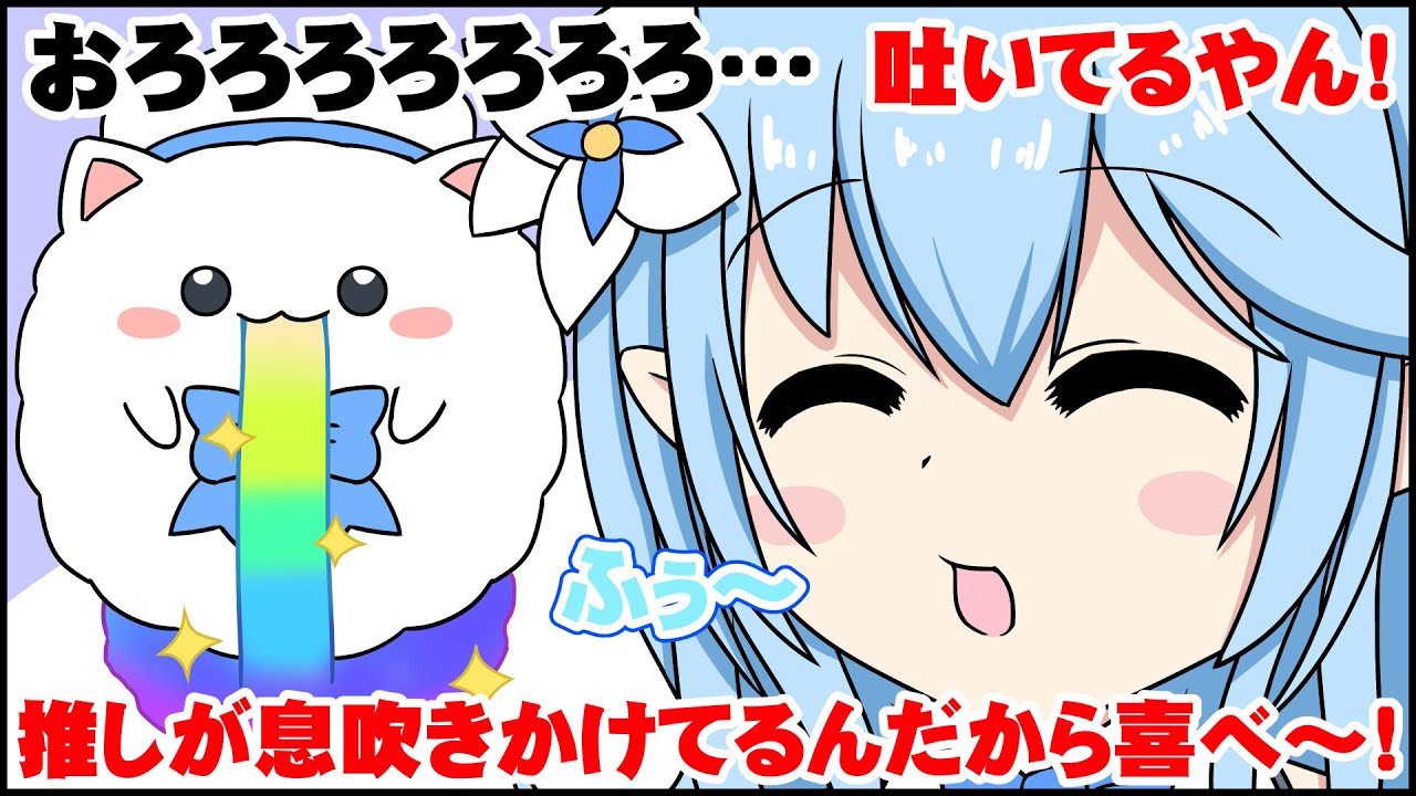 【手描き】雪花ラミィに息を吹きかけられた雪民の反応【手描きホロライブ】