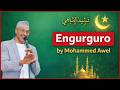 Engurguro Ramadan Nasheed 2026 Mohammed Awol ስሙኝ ልንገራቹ