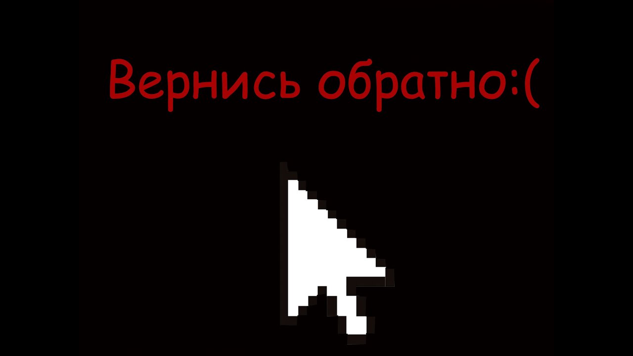 Курсор застревает. Пропал КУСОР мышки в варфейс. Пропал курсор майнкрафт. Пропал курсор мышки как вернуть. Пропал курсор, как вернуть, решение.