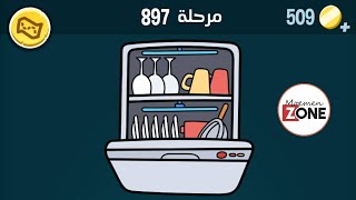 كلمات كراش 897