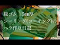コーキングヘラ作り日記/緑ゴム5㎜厚