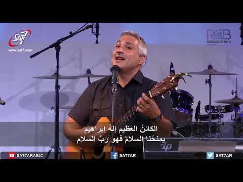 ترنيمة هو الإله رب الخليقة 04 08 2019 كنيسة القيامة بيروت ٢