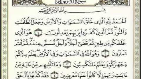 سورة الأنعام تلاوة بصوت الشيخ خالد الوصابي سورة الأنعام