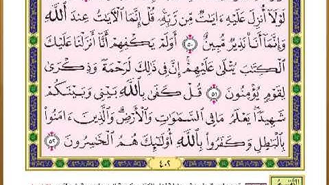 الصفحة ( 402) من القرآن الكريم سورة العنكبوت _ مصحف التقسيم الموضوعي _