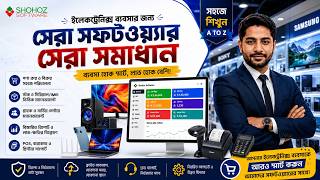 Shohoz Electronic Business Tutorial screenshot 5