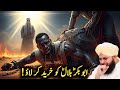 Peer Ajmal Raza Qadri Hazrat Bilal Habshi Ka Waqia Sialvi TV Peer Ajmal Raza Qadri Hazrat Bilal Habshi Ka Waqia Sialvi TV