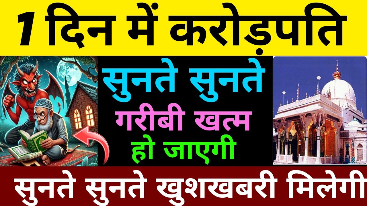 Dua e Rozi | बरकत की दुआ | हर परेशानी से निजात | Morning wazifa | dua for success | Rizq ki dua