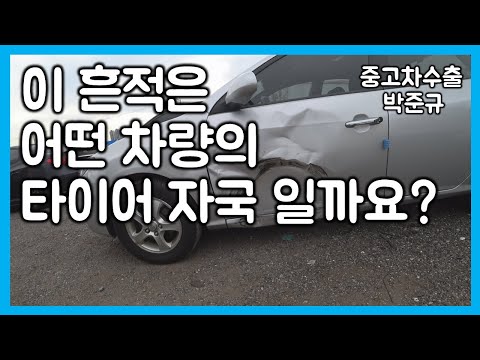 [중고차수출] 중고 블랙박스 나눔 합니다, 이 차량을 박은 차량의 범인을 찾아라 ( KOREAN USED CAR HYUNDAI <strong>AVANTE</strong> <strong>HD</strong> )
