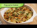Papad Ki Sabzi | Popular Rajasthani Curry Recipe | Quick & Easy Main Course Recipe By Ruchi Bharani