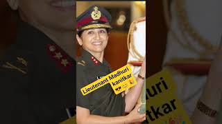 #lieutenant #madhuri 🔥🔥#kanitkar 😎😎😎🎉🎉🎉 #motivation #indianarmy #likecommentsubscribe #lieutenent 🔥