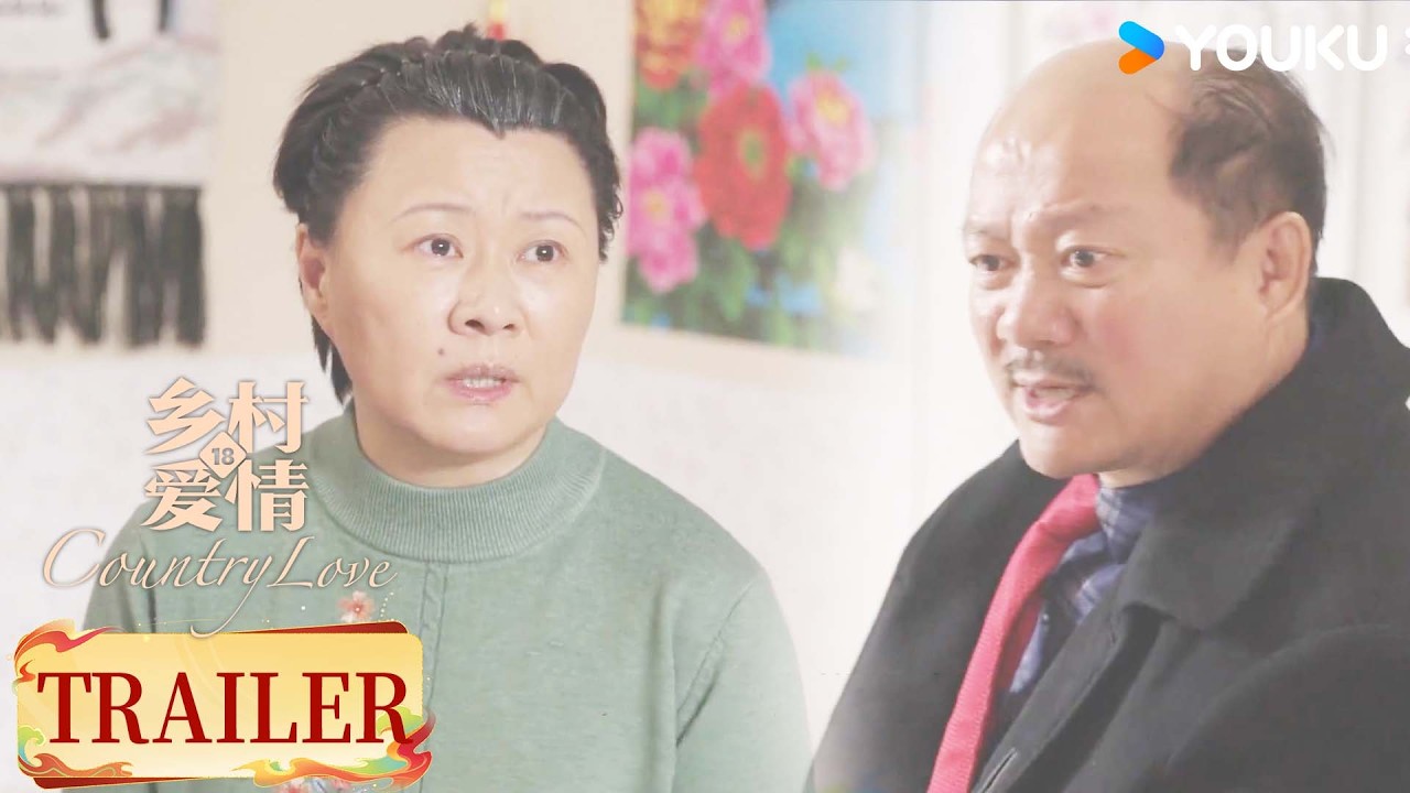 ENGSUB【乡村爱情18Country Love 18】预告EP23-24：谢家父子齐作妖 小蒙轮番受委屈 | 唐鉴军/王小利/刘小光/宋 ...