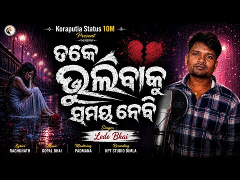 Toke Bhuli Baku Samaya Nebi | New Koraputia Song | Singer: Lede Bhai,