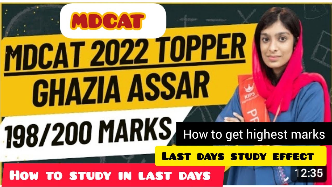 How to study in last 10 days of MDCAT / strategy/ MDCAT topper Strategy ...