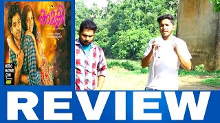 kamuki movie review