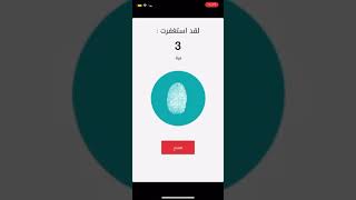 تطبيق راح يساعدك على الإستغفار اليومي screenshot 1