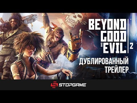 Трейлер Beyond Good & Evil 2 на русском языке
