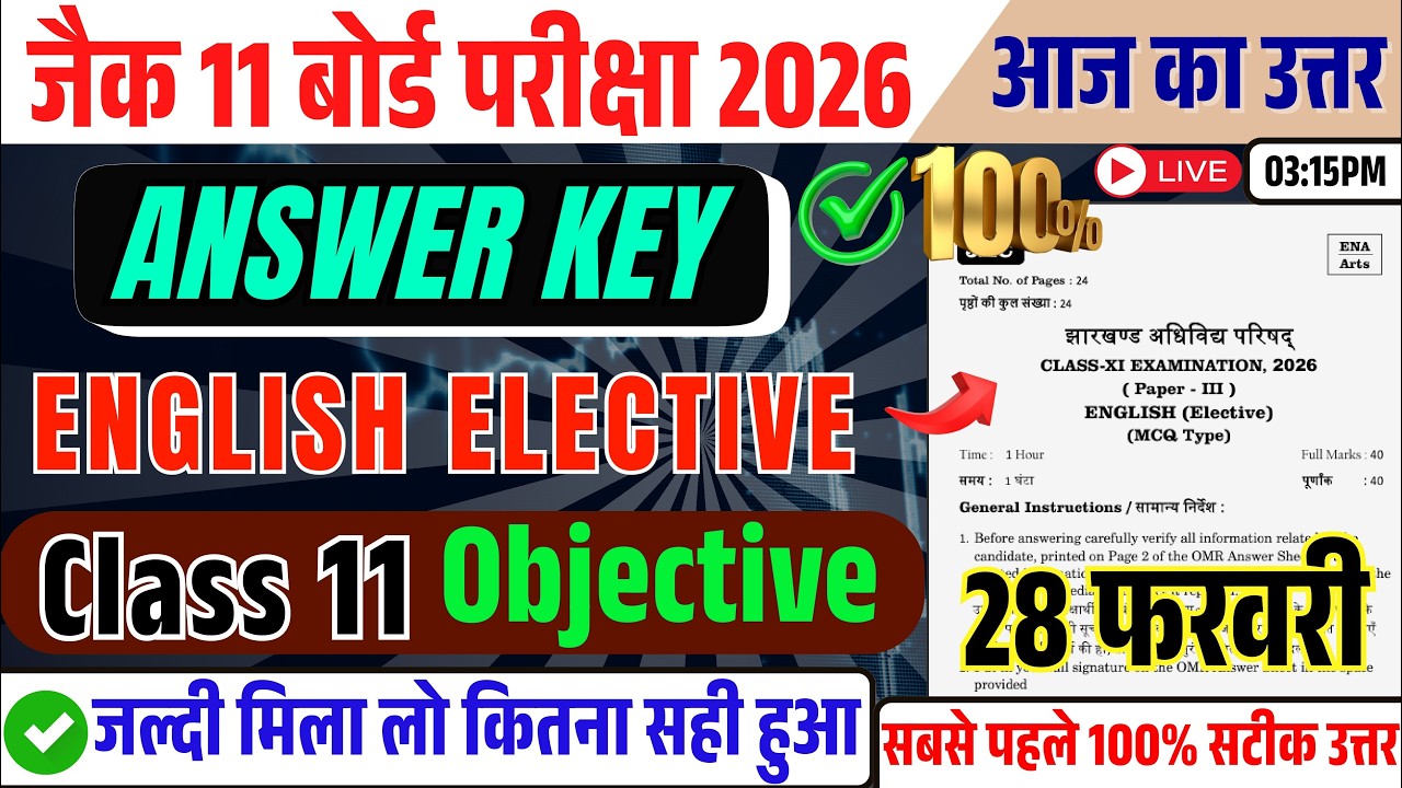 Answer key English elective Class 11 Jac Board 2026🔥| Class 11 english elective Answer Key 2026 ✅