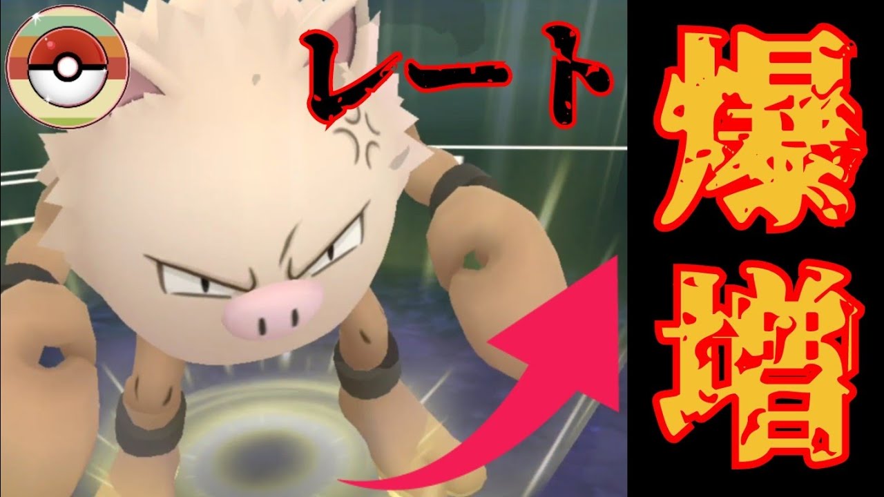 Goバトルリーグ 型オコリザルで驚異のレート爆上げ 環境にいるほぼ全員が受かってない高火力が楽しすぎた件www レトロカップ スーパーリーグ Youtube Goバトルリーグ 型オコリザルで驚異のレート爆上げ 環境にいるほぼ全員が受かってない高火力が楽しすぎた件www レトロカップ スーパーリーグ Youtube