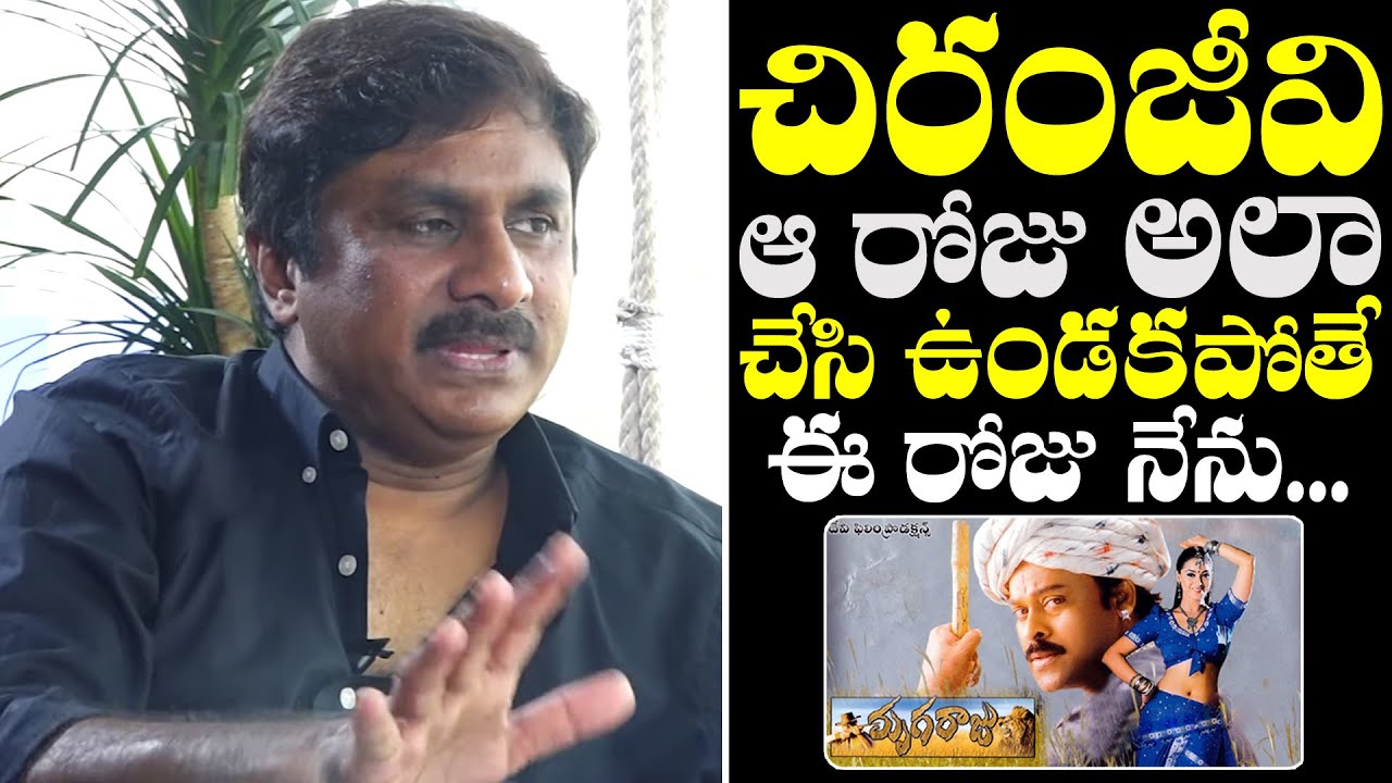 Music Director Raghu Kunche Great Words About MegaStar Chiranjeevi | EXCLUSIVE  | NewsQube