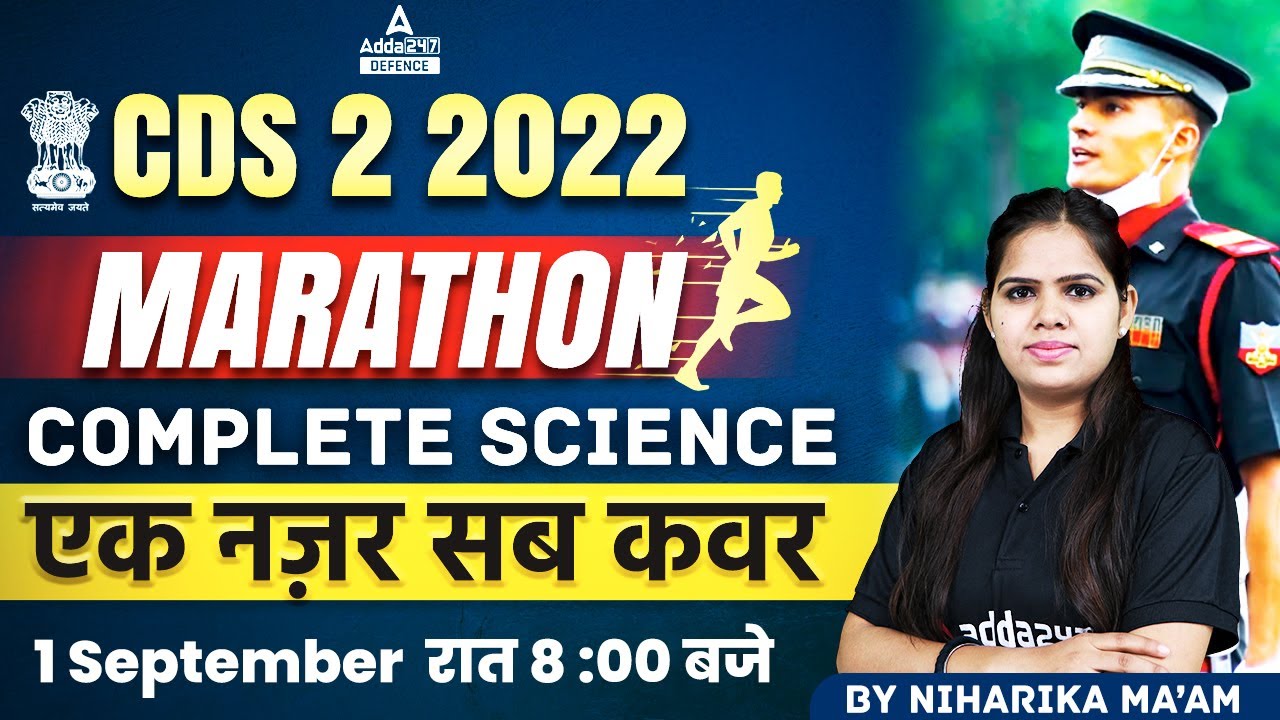 CDS 2 2022 Marathon | CDS 2 2022 Revision | Science | CDS 2022 ...