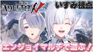 【 第五人格 】おげんせんぱいと第五人格！！！！！！！うれしい！！！！！！！！【 IdentityⅤ 】【にじさんじ / 城瀬いすみ / すぷれあ 】