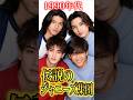 【昔と今 AI】1990年代ジャニーズ SMAP・TOKIO・V6・KinKi Kidsの若い頃と現在