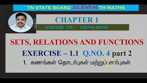 EXERCISE 1.1  Q.NO. 4 PART 2 | 11TH MATHS TN | CHAPTER 1| SETS RELATIONS AND FUNCTIONS |TM/EM