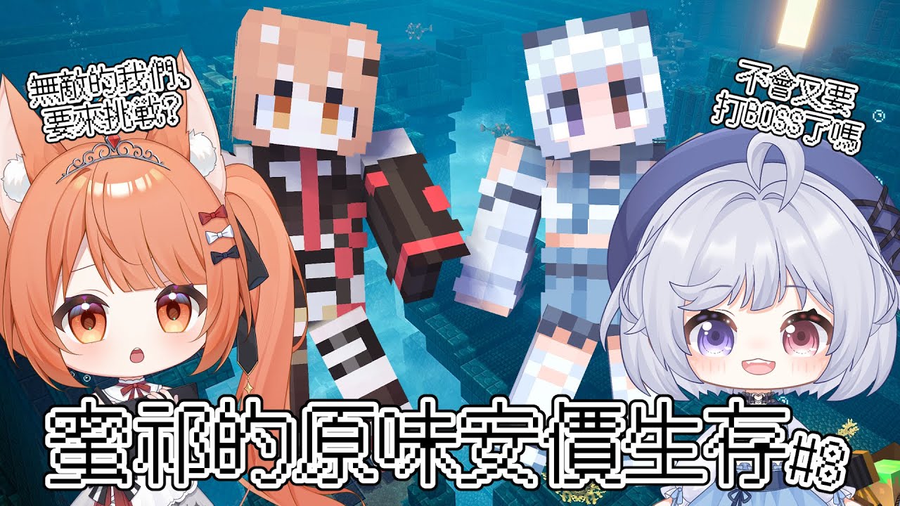 【#minecraft】蜜祁的原味安價生存#8 繼續當快樂賺錢人類嗎? | #MalaysiaVtuber #馬來西亞Vtuber【秋月イノリ | 秋月祁】 | MYViki