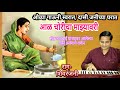 ओव्या गाऊनी स्वरात | आळ चोरीचा माझ्यावरी | ovya gauni swarat | kalpesh jadhav