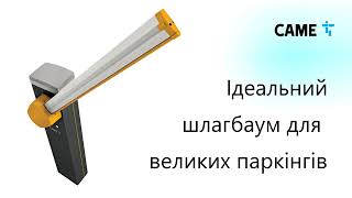 Шлагбаум для великих парковок та паркінгів - Came Gard PT / для крупных парковок #pt #gard #came
