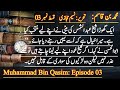 Muhammad Bin Qasim Historical Novel By Naseem Hijazi Episode 03 | محمد بن قاسم ناول