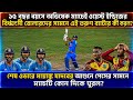 India vs West Indies 1st T20 Full Match Highlights | Vaibhav Suryavanshi Batting | Mayank Yadav