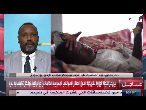 تفشي الكوليرا في دارفور وتأثير التدمير والحصار على الصحة