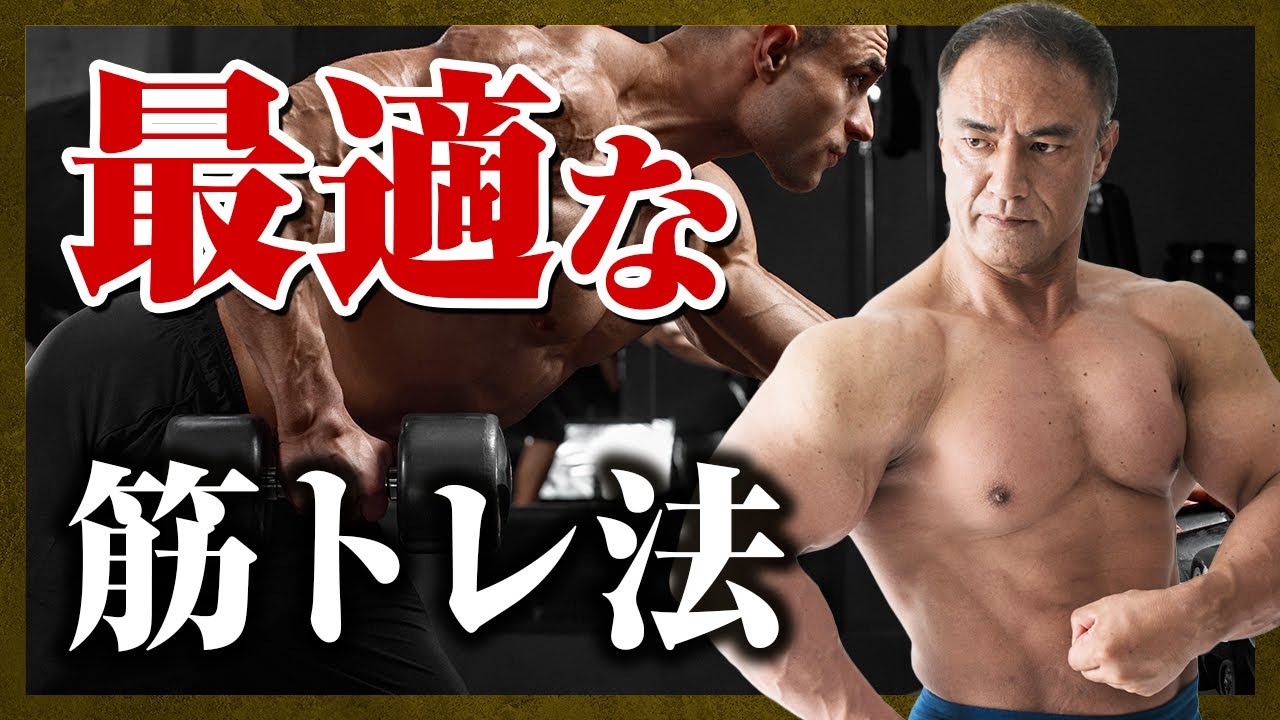 山本義徳】コンパウンドセットはマンデルブロトレーニングのどの